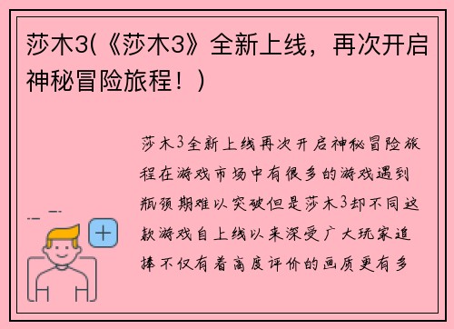 莎木3(《莎木3》全新上线，再次开启神秘冒险旅程！)